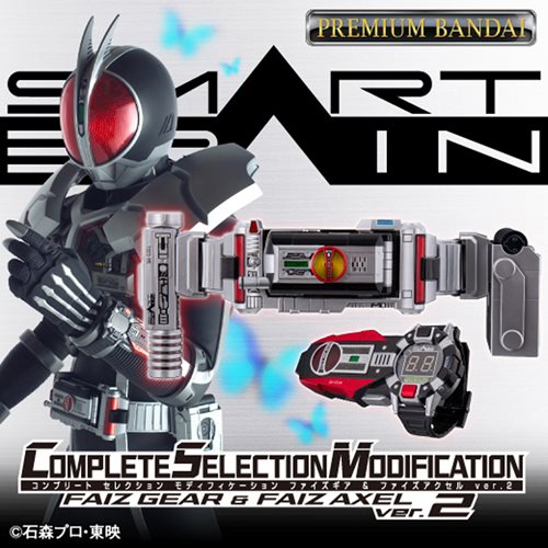 Kamen Rider 555 Faiz Gear and Faiz Axel Version 2 Complete Selection Modification Prop Replica
