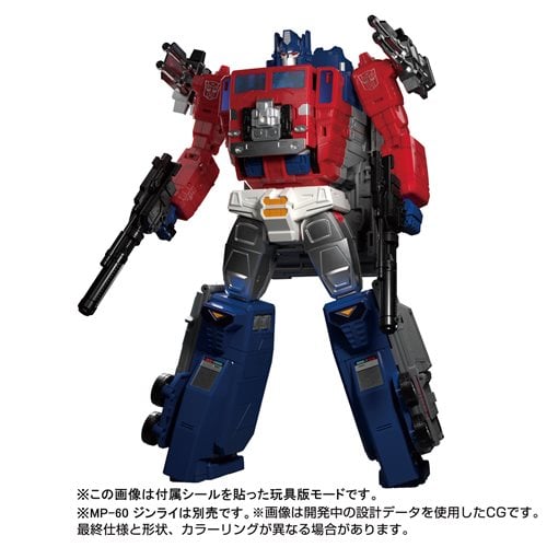 Transformers Masterpiece Edition MPG-09 Super Ginrai