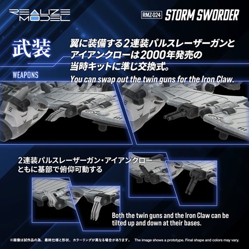 Zoids RMZ-024 Storm Sworder 1:100 Scale Realize Model Kit