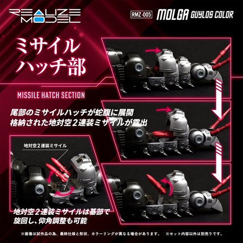 Zoids RMZ-005 Molga Guylos Color Version Realize Model 1:100 Scale Model Kit