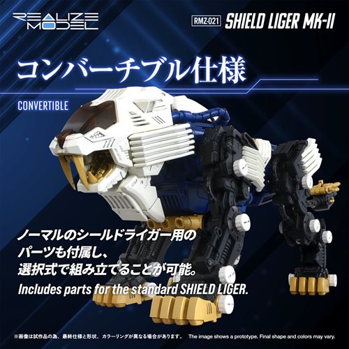 Zoids RMZ-021 Shield Liger MK-2 1:100 Scale Realize Model Kit Set