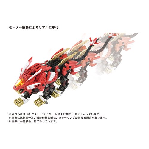 Zoids Advanced Zi AZ-01EX Blade Liger Leon Tros Version 1:72 Scale