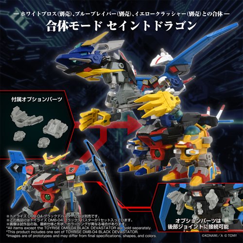 Bomberman B-Daman Bakugaiden DMB-04 Black Devaster T-Spark Toyrise