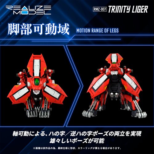 Zoids Saga RMZ-007 Trinity Liger Realize Model 1:100 Scale Model Kit