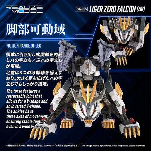 Zoids RMZ-025 Liger Zero Falcon (ZBF) 1:100 Scale Realize Model Kit