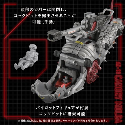 Zoids Advanced Zi AZ-13 Canory Molga 1:72 Scale Model Kit