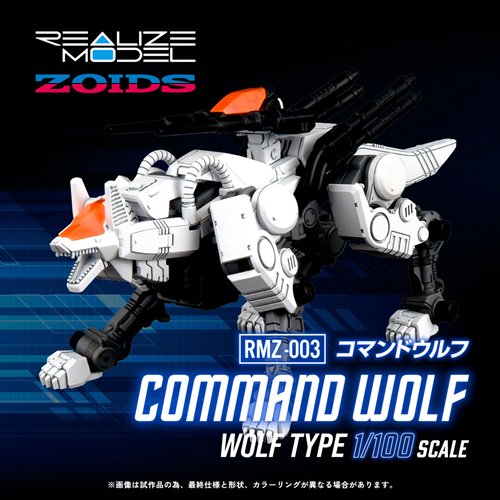 Zoids Realize Model RMZ-003 Command Wolf 1:100 Scale Model Kit