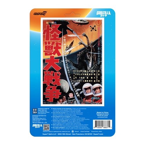 Godzilla 65 (Victory Celebration) 3 3/4-Inch ReAction Figure