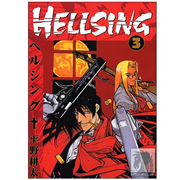 Hellsing Volume 3