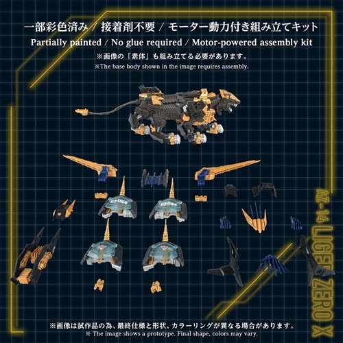 Zoids AZ-14 Liger Zero X Advanced Zi 1:72 Scale Model Kit