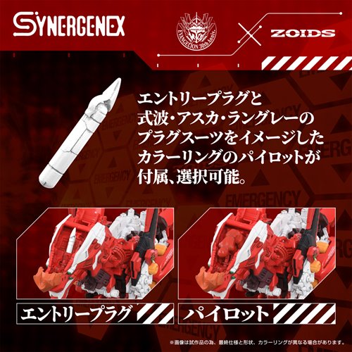 Zoids x Neon Genesis Evangelion T-Spark Xeno Rex Production Model-02 Model Kit