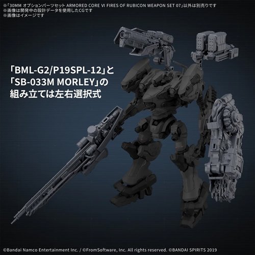 30 Minutes Missions Option Parts Armored Core VI: Fires of Rubicon Weapon Set 07 Model Kit