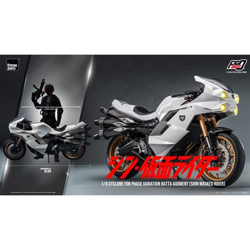 Shin Masked Rider Cyclone for Phase Variation Batta Augment FigZero 1:6 Scale Vehicle