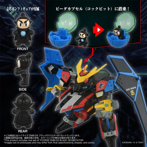 Bomberman B-Daman Bakugaiden DMB-04 Black Devaster T-Spark Toyrise Action Figure