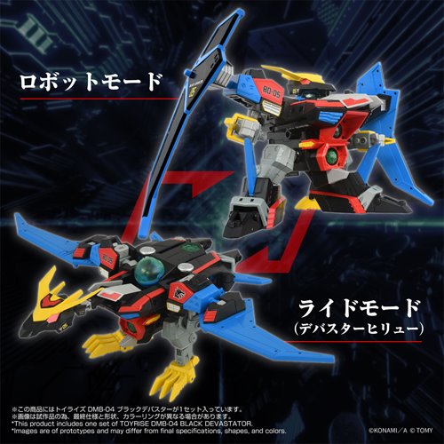 Bomberman B-Daman Bakugaiden DMB-04 Black Devaster T-Spark Toyrise Action Figure
