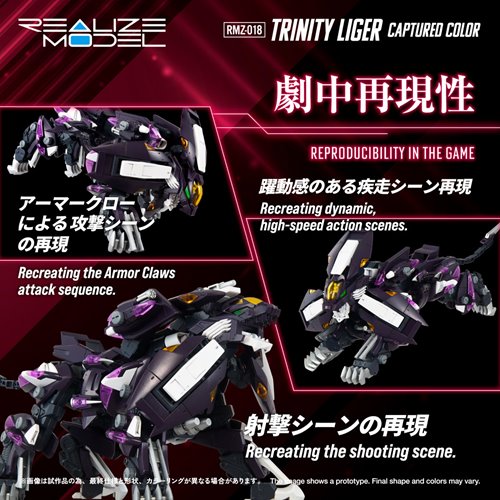 Zoids 2: Helic Republic vs. Guylos Empire RMZ-018 Trinity Liger Captured Color Realize Model 1:100 S