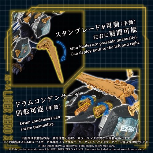 Zoids AZ-14EX Liger Zero X Unit Advanced Zi 1:72 Scale Armor Parts Set