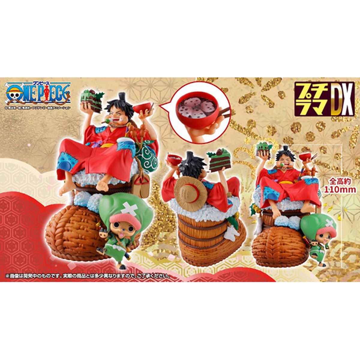 Petitrama DX Monkey D. Luffy Figure One Piece Collectible By Megahouse