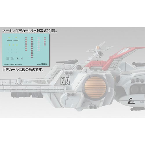 Mobile Suit Gundam Unicorn Nahel Argama Re. Cosmo Fleet Special Vehicle