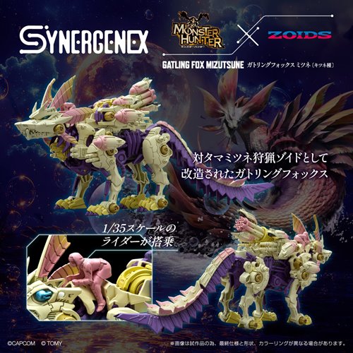 Zoids x Monster Hunter Gatling Fox Mizutsune Synergenex Series 1