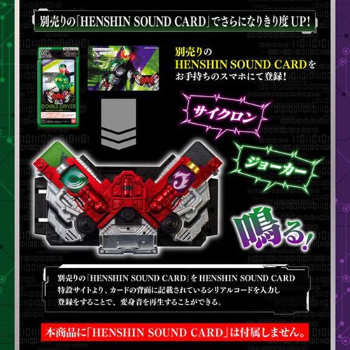 Kamen Rider W Double Driver Henshin Action Phone Case