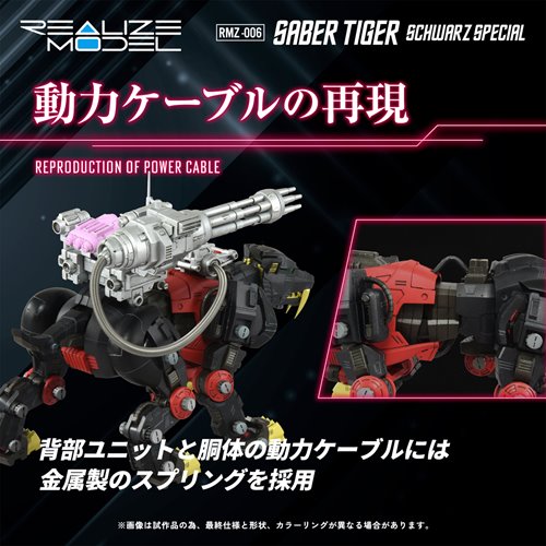 Zoids RMZ-006 Saber Tiger Schwarz Special Version Realize Model 1:100 Scale Model Kit