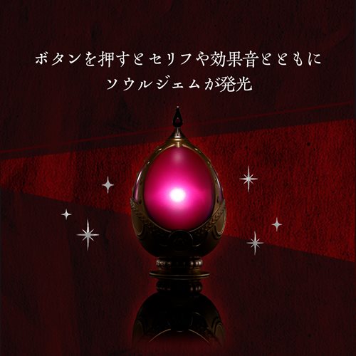Puella Magi Madoka Magica Soul Gem and Grief Seed Set Madoka Kaname Version Proplica Prop Replica