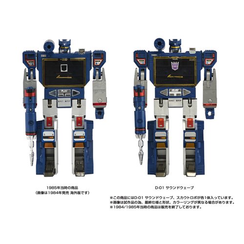 Transformers Missing Link D-01 Soundwave