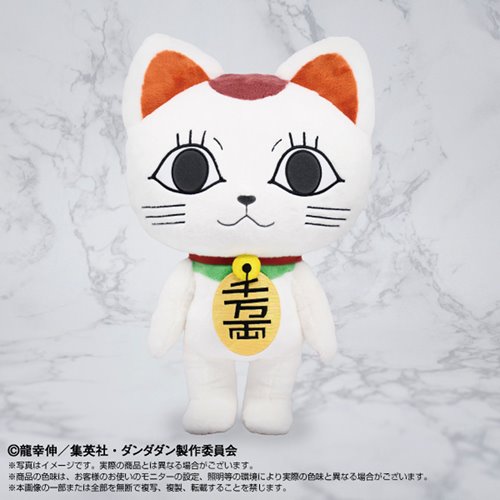 DanDaDan Turbo Granny Beckoning Cat 18-Inch NuiMotions Plush