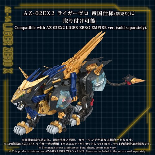 Zoids AZ-14EX Liger Zero X Unit Advanced Zi 1:72 Scale Armor Parts Set