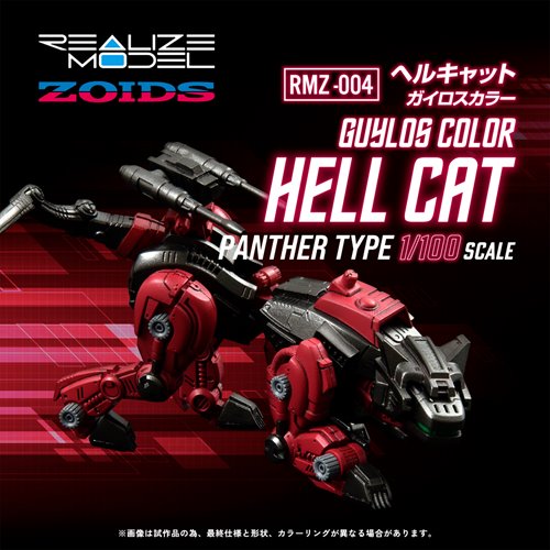 Zoids RMZ-004 Hellcat Guylos Color Version Realize Model 1:100 Scale Model Kit