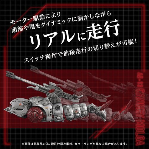 Zoids Advanced Zi AZ-13 Canory Molga 1:72 Scale Model Kit
