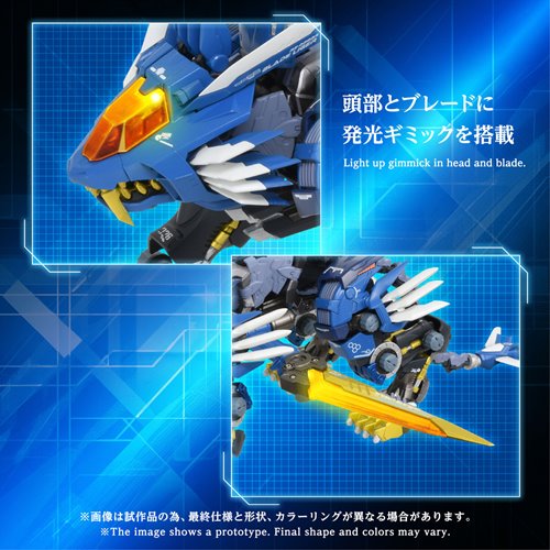 Zoids Adamas Machina AM-Z02 Blade Liger Model Kit