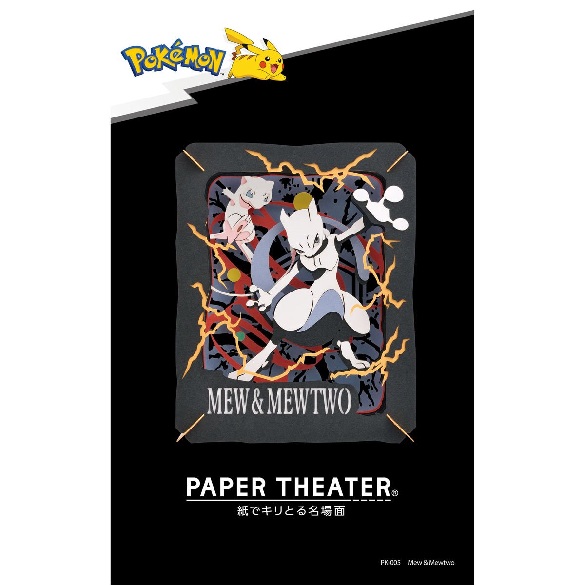 Mewtwo Returns to Theaters!