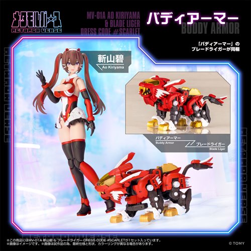 Zoids x Metamor Verse MV-01A Ao Kiriyama & Blade Liger Dress Code Scarlet 1:10 Scale Model Kit