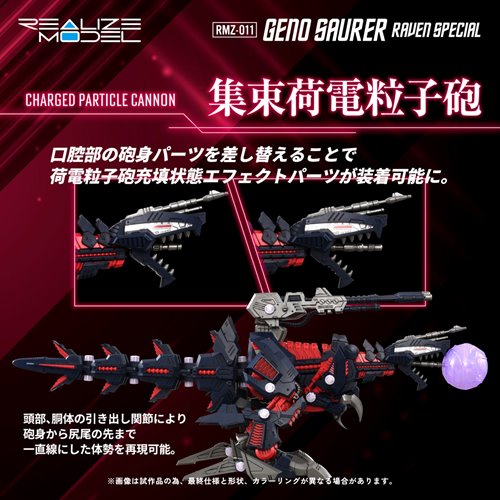 Zoids RMZ-011 Geno Saurer (Raven Special Version) Realize Model 1:100 Scale Model Kit