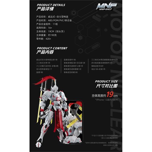 MNP-XH07 Type Wei-Yuan Sword-Fighting Special Custom Model Kit