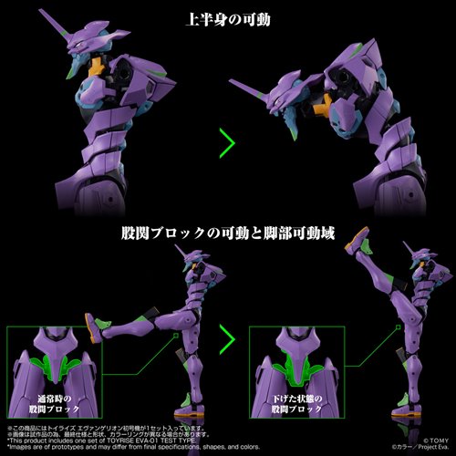 Neon Genesis Evangelion Unit-01 Toyrise Action Figure