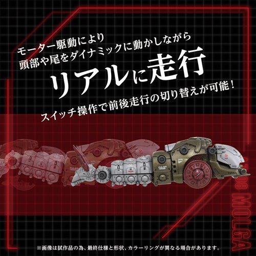 Zoids ADVANCED Zi AZ-08 Molga 1:72 Scale Model Kit
