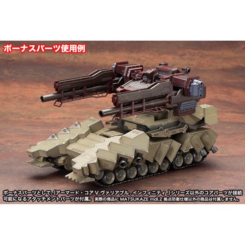 Armored Core: Verdict Day MATSUKAZE mdl.2 for Base Defense Variable Infinity Model Kit - ReRun