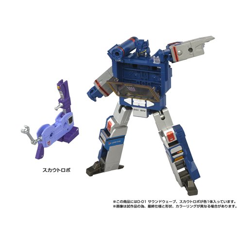 Transformers Missing Link D-01 Soundwave