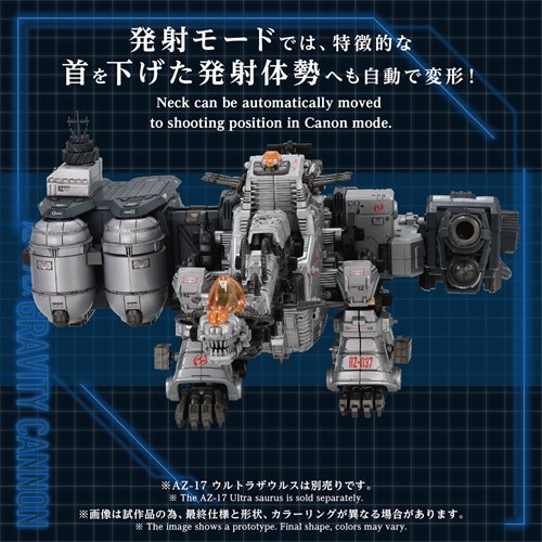 Zoids Advanced AZ-17EX Ultra Saurus Gravity Cannon 1:72 Scale Model Kit Accessory