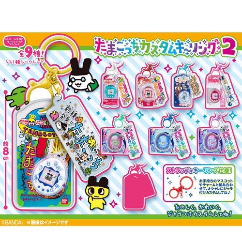 Tamagotchi Custom Key Ring Vol. 2 Blind-Box Key Chain Case of 10