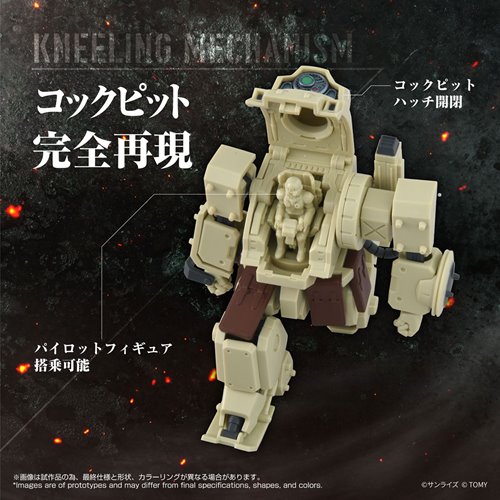 Armored Trooper Votoms 13 Erdspinne (Phantom Arc) T-Spark Toyrise AT Collection Action Figure