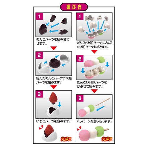 Wagashi Puzzle Kaitai Lite Puzzle