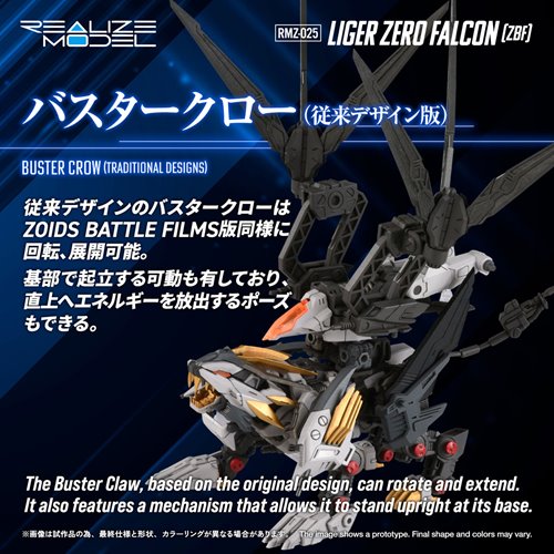 Zoids RMZ-025 Liger Zero Falcon (ZBF) 1:100 Scale Realize Model Kit