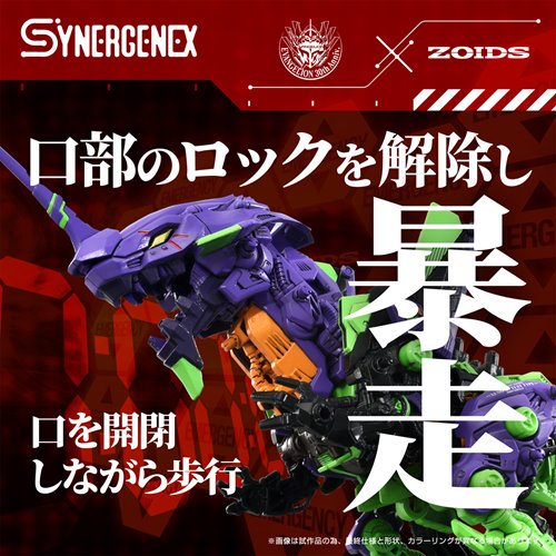 Zoids x Neon Genesis Evangelion T-Spark Xeno Rex Test Type-01 Model Kit