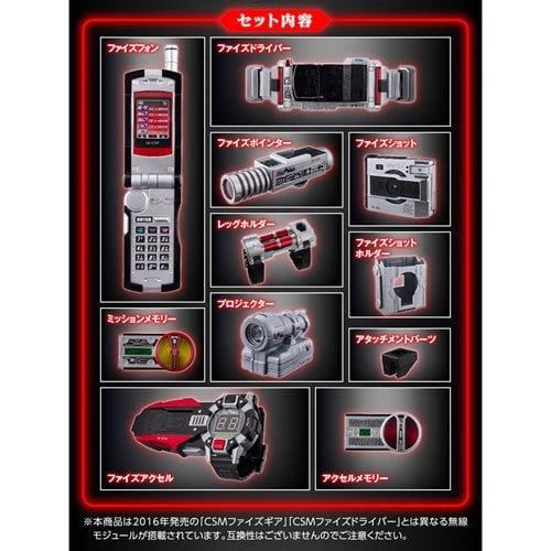 Kamen Rider 555 Faiz Gear and Faiz Axel Version 2 Complete Selection Modification Prop Replica