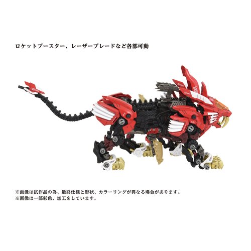 生き物・恐竜 ZOIDS BLADE LIGER LEON TROS ver. Zoids Advanced Zi AZ-01EX Blade Liger Leon Tros Version 1:72 Scale