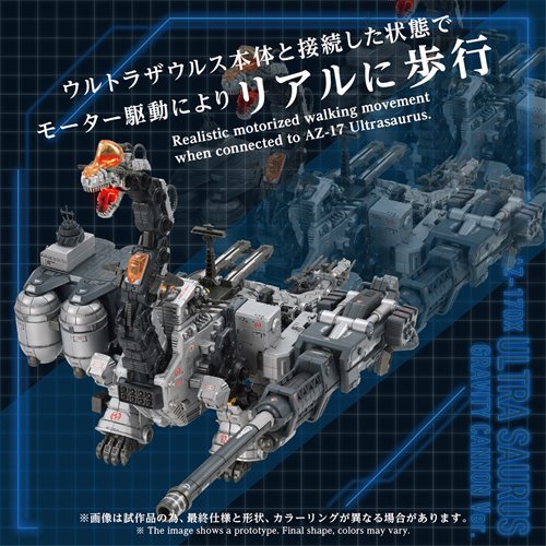 Zoids Advanced Zi AZ-17DX Ultra Saurus Gravity Cannon (Deluxe Version) 1:72 Scale Weapon Set